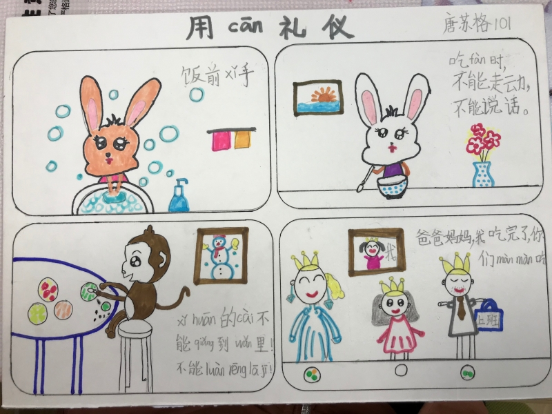 午餐前少先队员们在用"七步洗手法"洗净小手准备用餐.