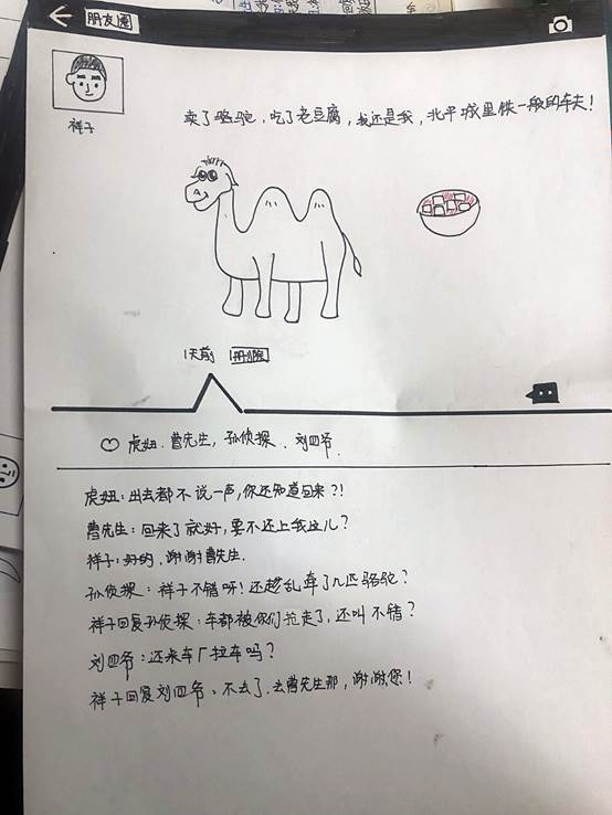 来来来一起来看看祥子的朋友圈