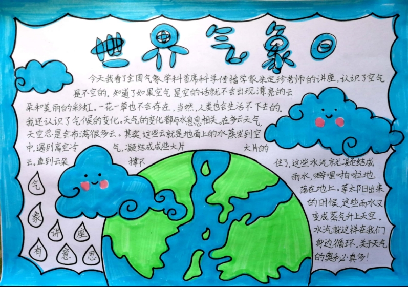 春分时节:让我们共同播撒气象科普的种子