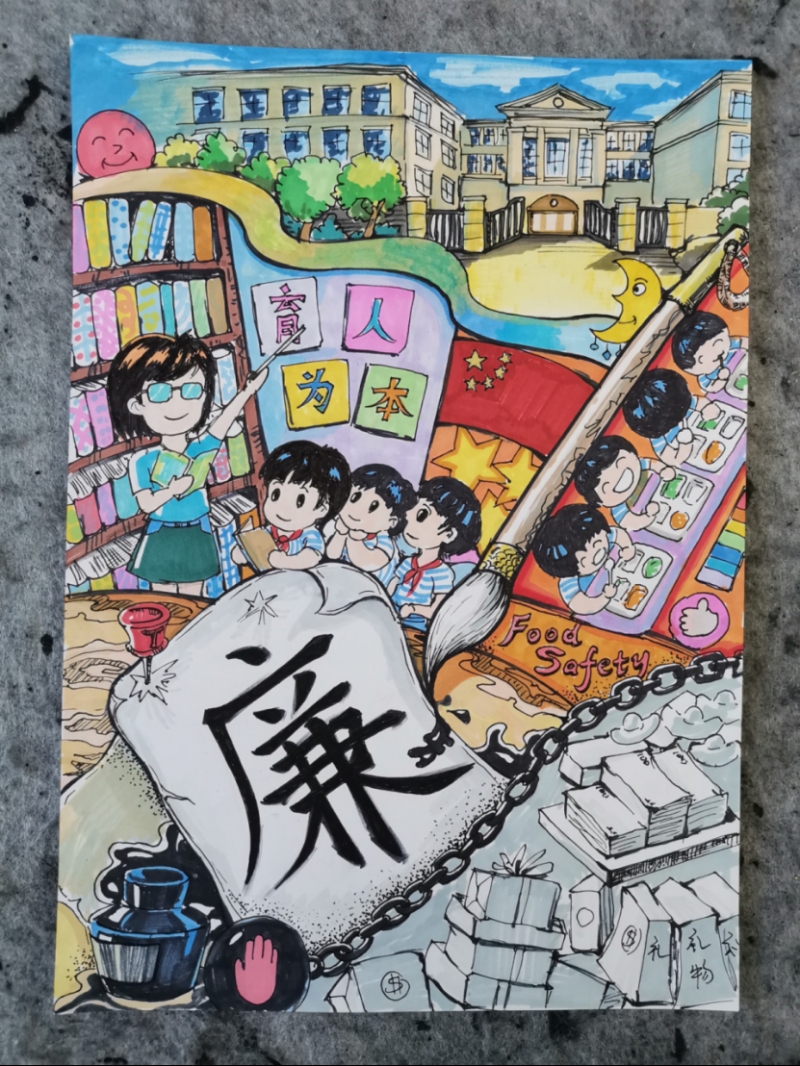 小学-宓昕怡-清廉绘画类-杭州市新华实验小学-潘陈珹-育人润物于无声