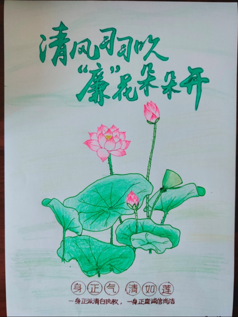 绘画类-杭州市新华实验小学-王一涵-清风习习吹,"廉"花朵朵开绘画类
