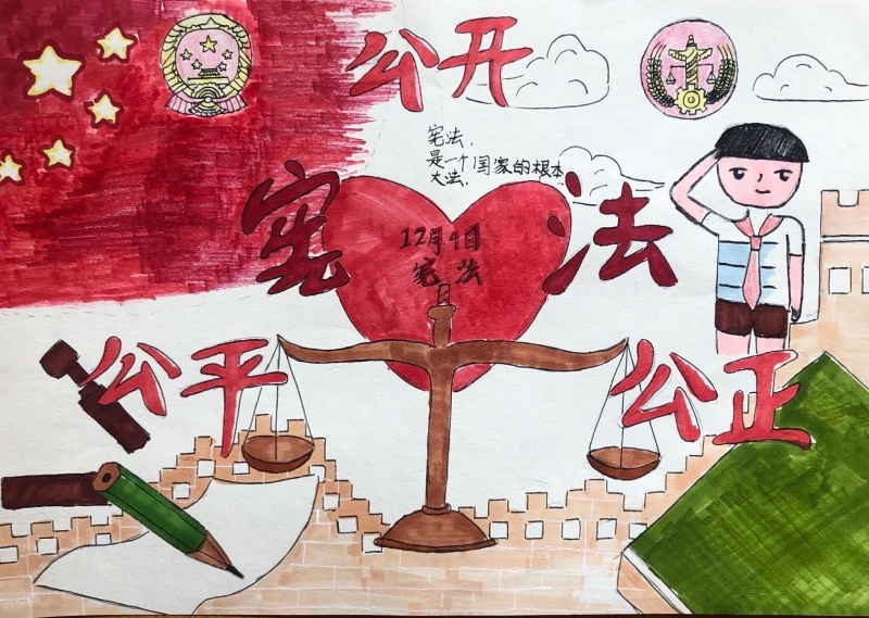 宪法在我身边之绘画展