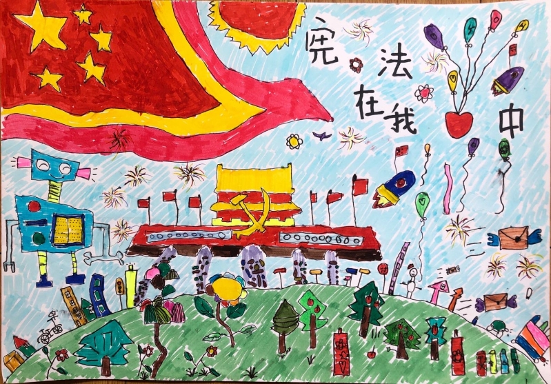 宪法在我身边之绘画展