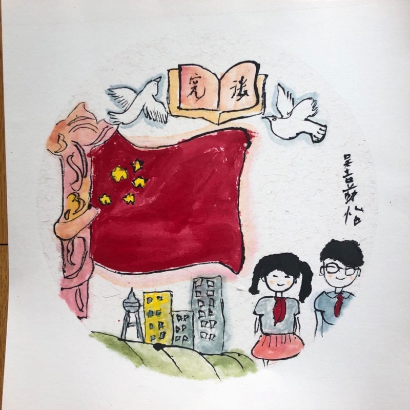 宪法在我身边之绘画展