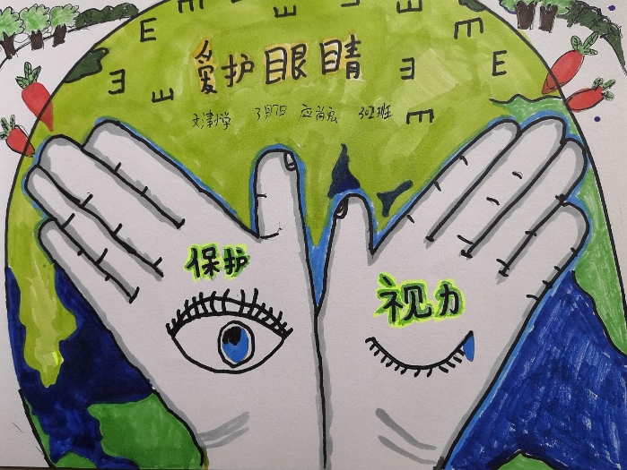"宅家防控不宅心,保护视力有妙招"创意绘画