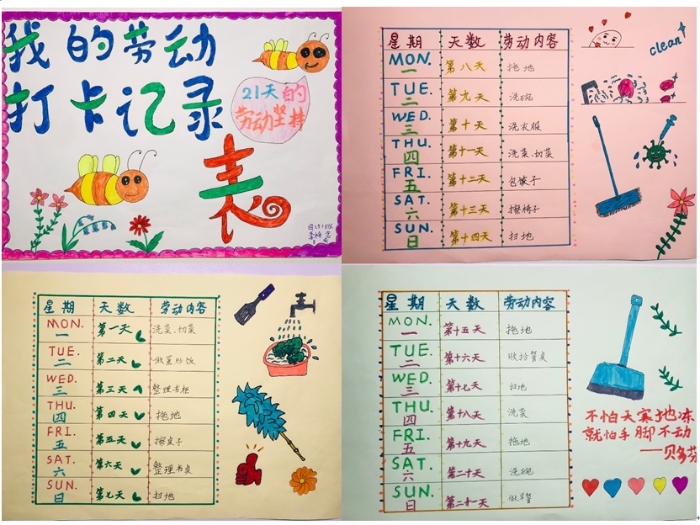 【403班吴哲轩——展示技能:做家务】