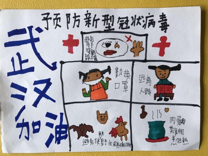我是防疫宣传小卫士