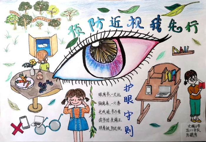 宅家防控不宅心 保护视力有妙招
