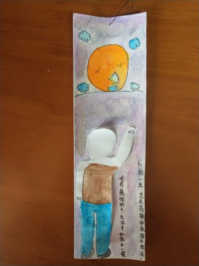《傅雷家书》中最喜欢的一句话,作为自己的座右铭,并制作成精美的书签