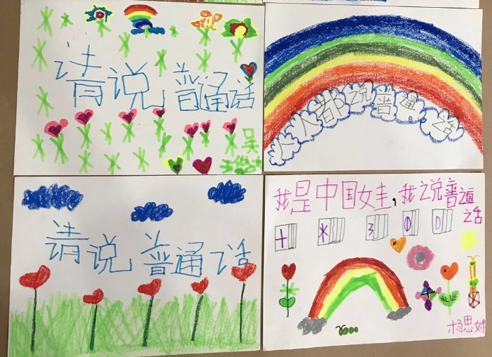 大三班的幼儿们围绕"推广普通话,绘画我先行"的主题,开展了绘画的活动