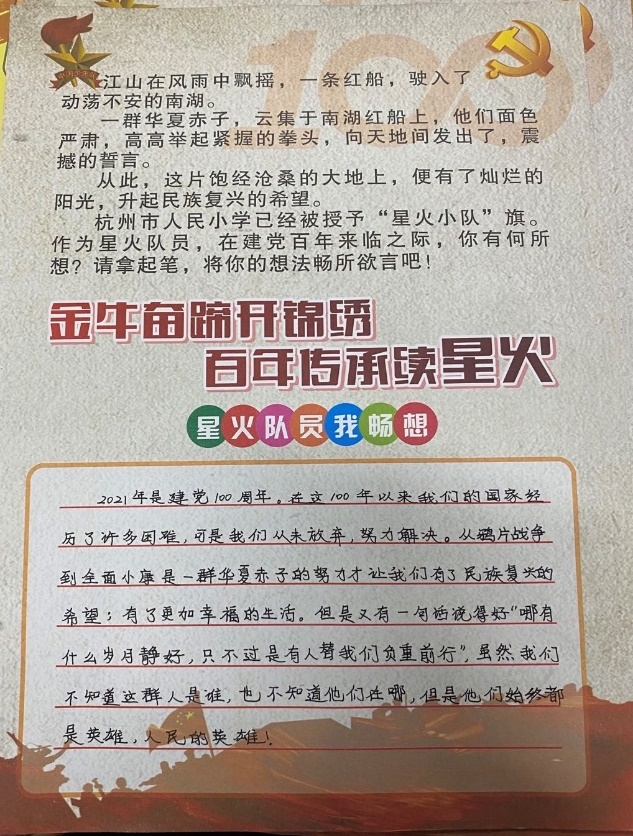 金牛奋蹄开锦绣百年传承续星火