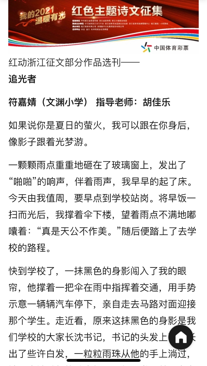 瞄准靶心办实事,百年党史印初心