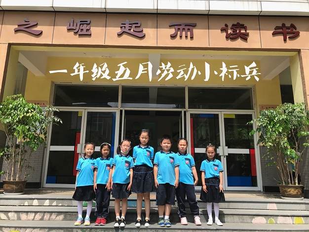 杭州市文澜实验学校五月三星少年
