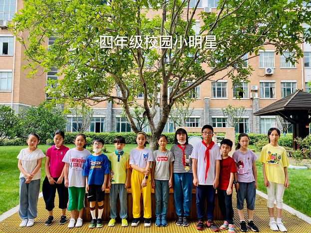 杭州市文澜实验学校五月三星少年