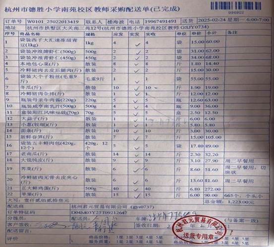 2.24南苑教师