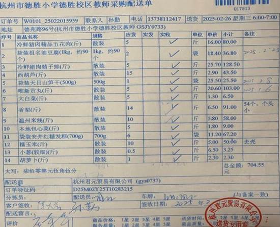 2.26德胜教师