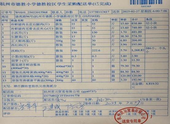 2.27德胜学生