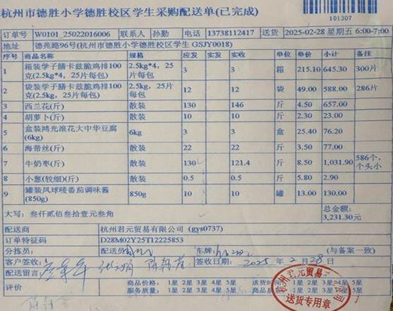 2.28德胜学生