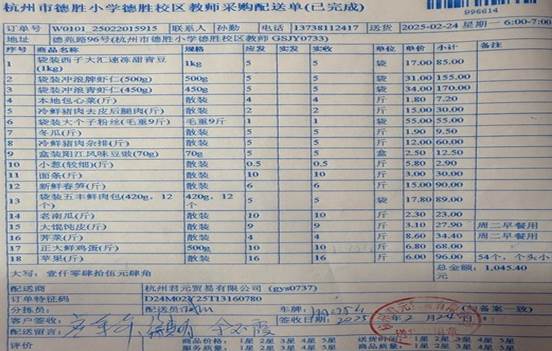2.24德胜教师