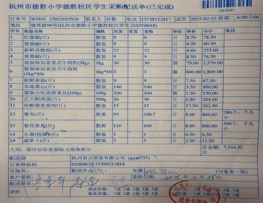 2.25德胜学生