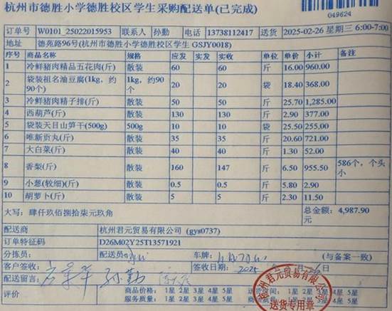 2.26德胜学生