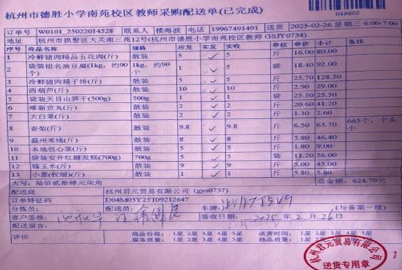 2.26南苑教师