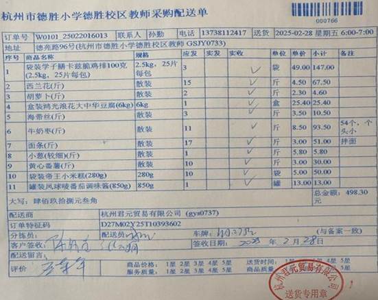 2.28德胜教师
