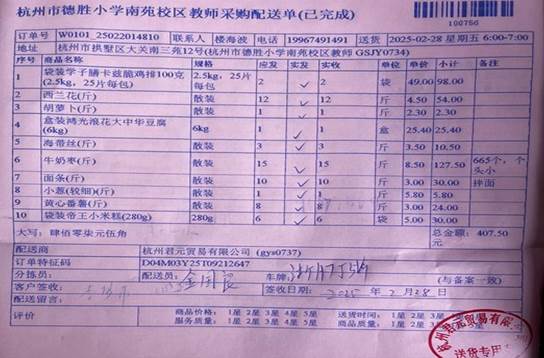 2.28南苑教师