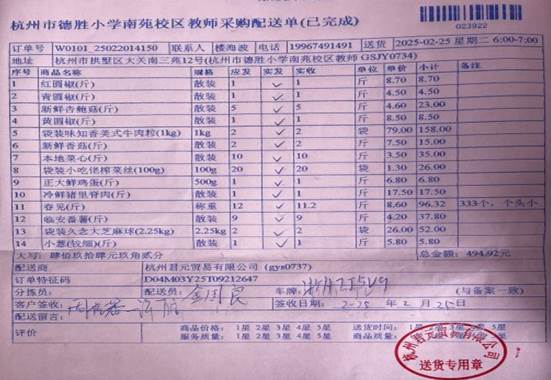 2.25南苑教师