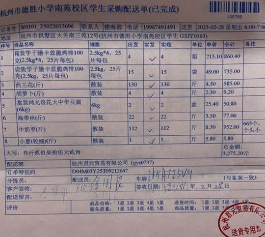 2.28南苑学生