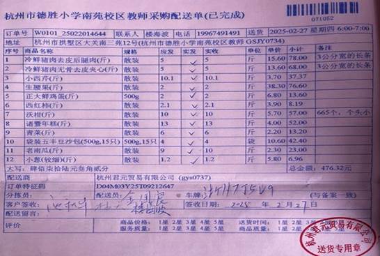 2.27南苑教师
