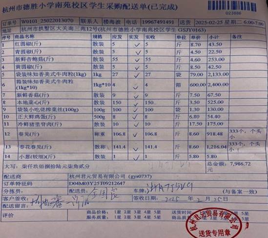 2.25南苑学生