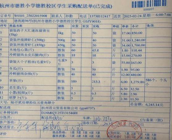 2.24德胜学生