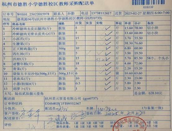 2.27德胜教师
