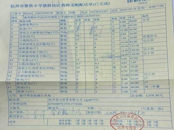 教师3.31