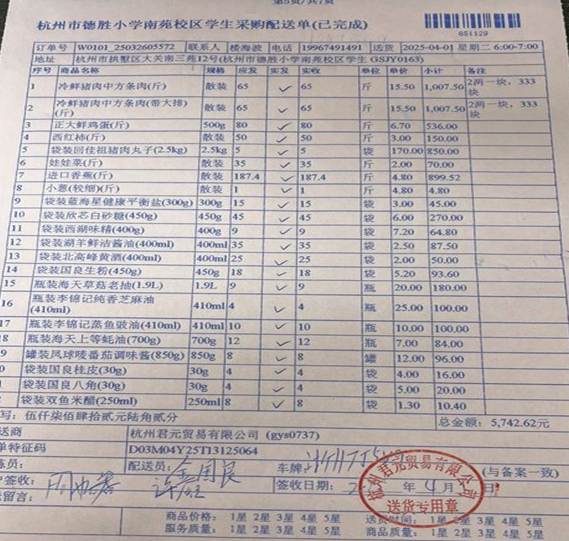 南苑学生4.1