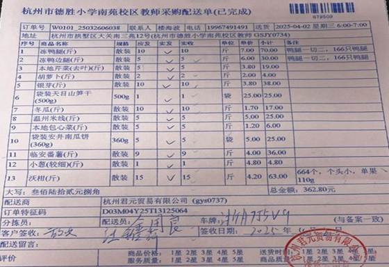 南苑教师4.2