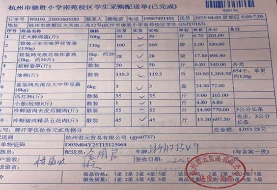 南苑学生4.3