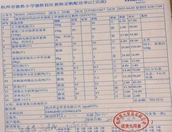 教师4.3