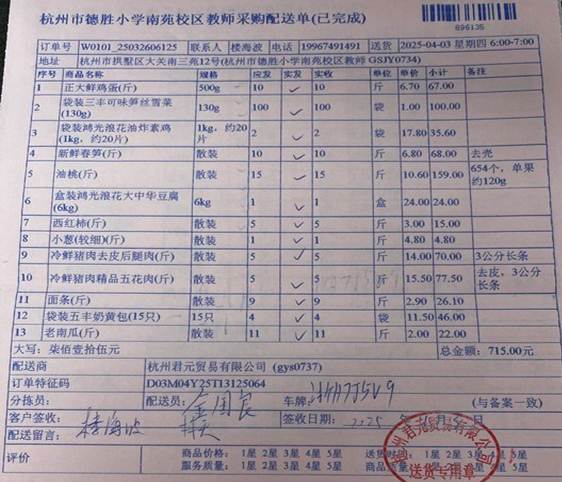 南苑教师4.3