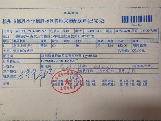 4.1教师米油