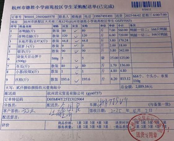 南苑学生4.2