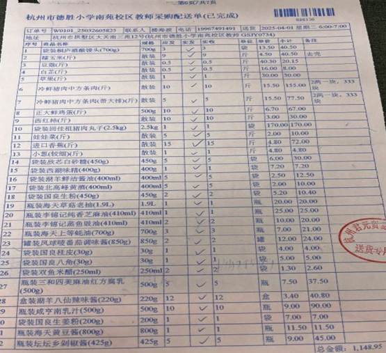 南苑教师4.1