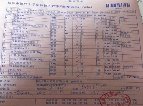 南苑教师3.31