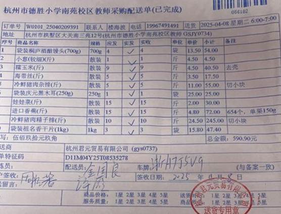 4.8南苑教师