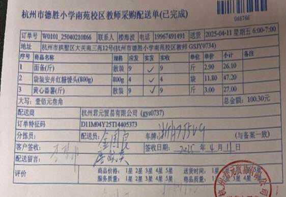 4.11南苑教师