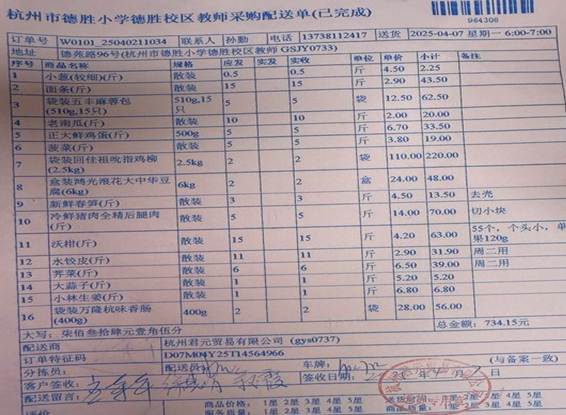 4.7教师