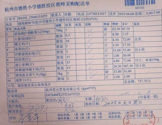 4.8教师