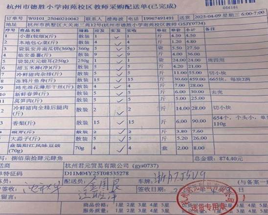 4.9南苑教师