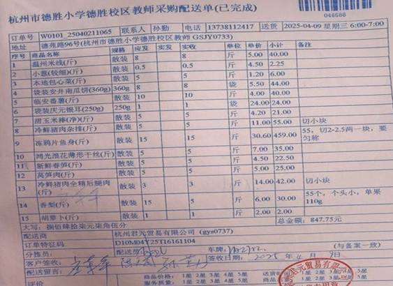 4.9教师